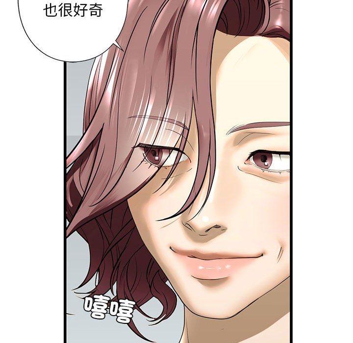 [韩国漫画] 不要欺负我姐姐 剧情,不伦#[162P]-102