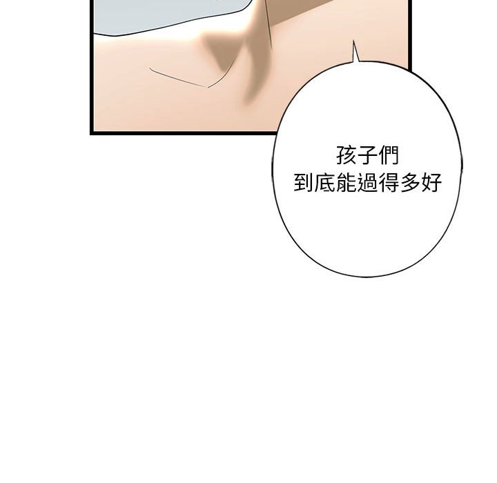 [韩国漫画] 不要欺负我姐姐 剧情,不伦#[162P]-103
