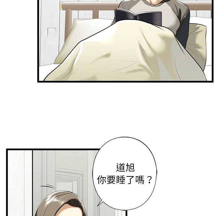 [韩国漫画] 不要欺负我姐姐 剧情,不伦#[162P]-106