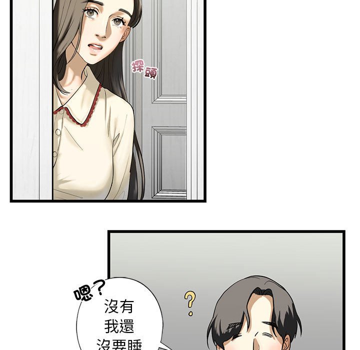 [韩国漫画] 不要欺负我姐姐 剧情,不伦#[162P]-107