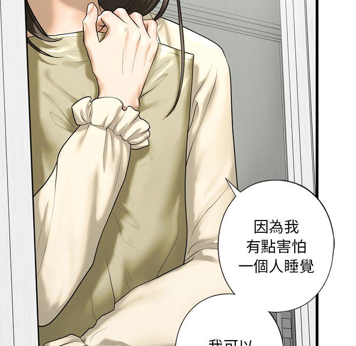 [韩国漫画] 不要欺负我姐姐 剧情,不伦#[162P]-110