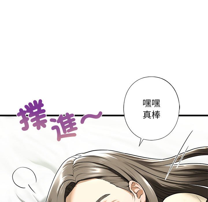 [韩国漫画] 不要欺负我姐姐 剧情,不伦#[162P]-113