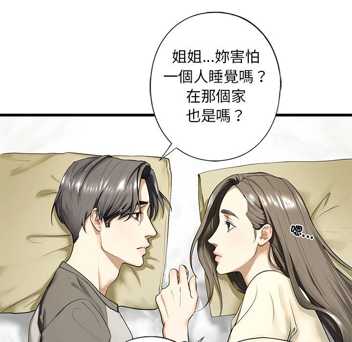 [韩国漫画] 不要欺负我姐姐 剧情,不伦#[162P]-115