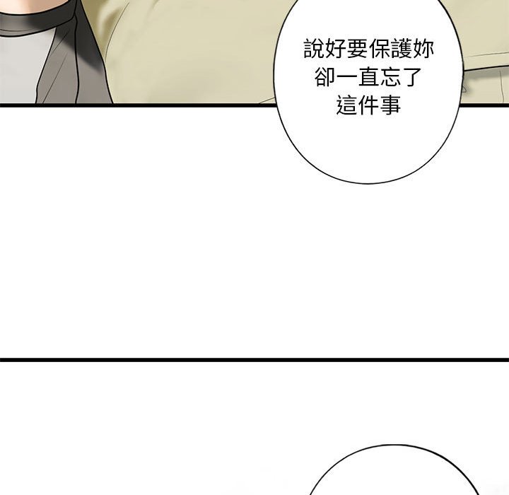 [韩国漫画] 不要欺负我姐姐 剧情,不伦#[162P]-119