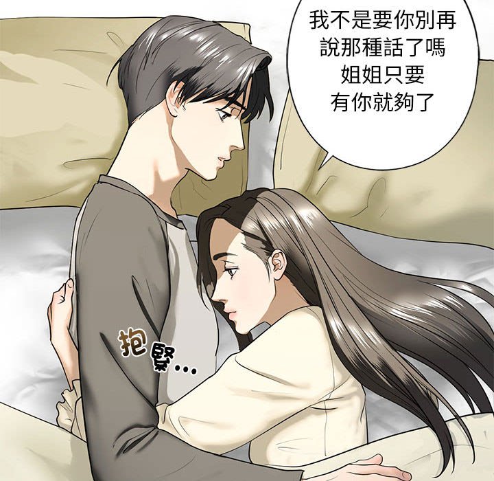 [韩国漫画] 不要欺负我姐姐 剧情,不伦#[162P]-120