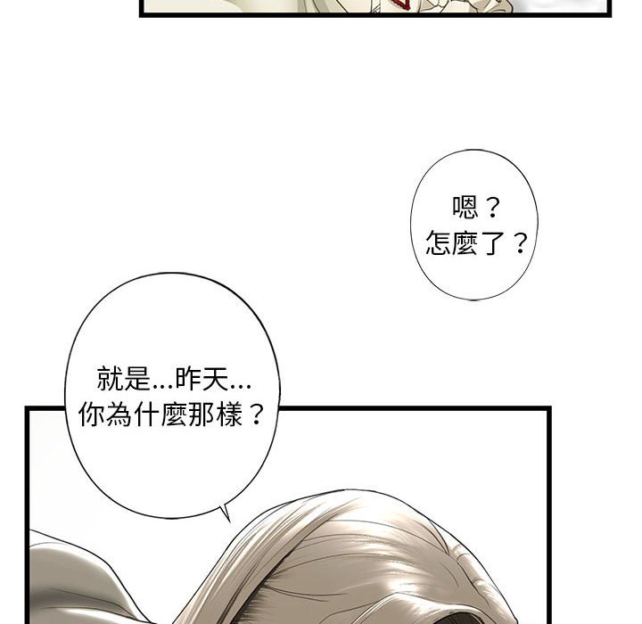 [韩国漫画] 不要欺负我姐姐 剧情,不伦#[162P]-123