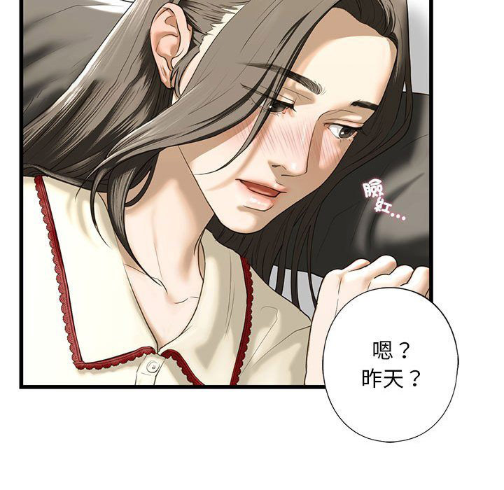 [韩国漫画] 不要欺负我姐姐 剧情,不伦#[162P]-124