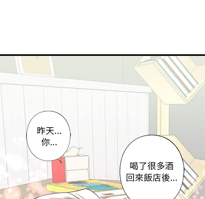 [韩国漫画] 不要欺负我姐姐 剧情,不伦#[162P]-125