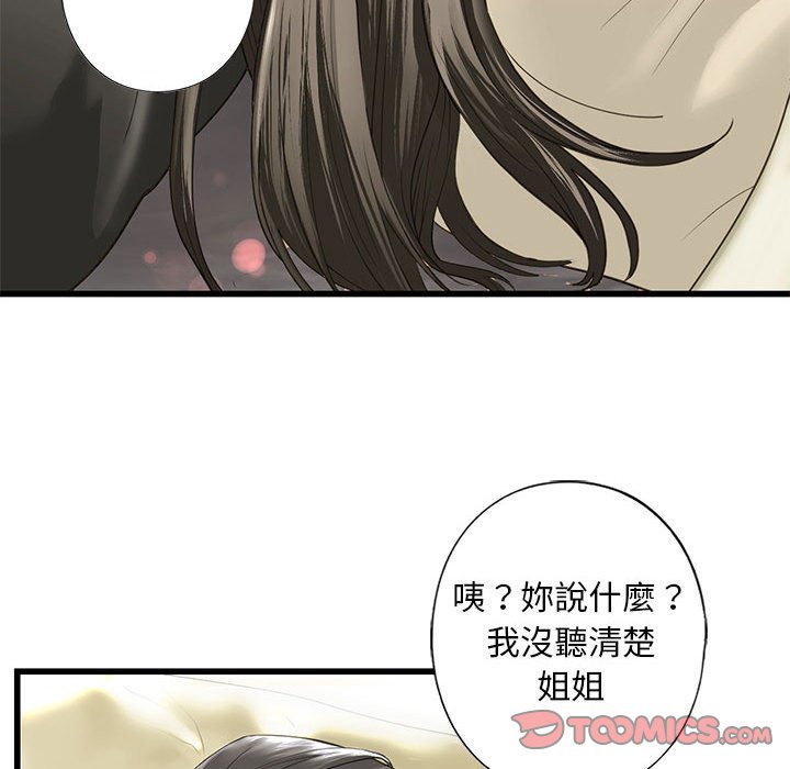 [韩国漫画] 不要欺负我姐姐 剧情,不伦#[162P]-127