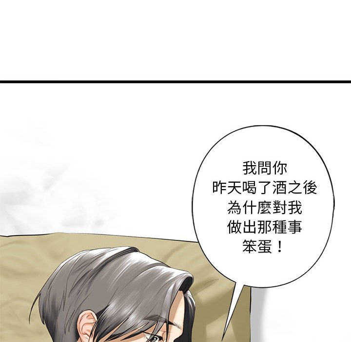 [韩国漫画] 不要欺负我姐姐 剧情,不伦#[162P]-129