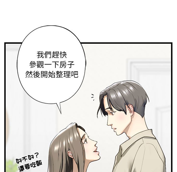 [韩国漫画] 不要欺负我姐姐 剧情,不伦#[162P]-13