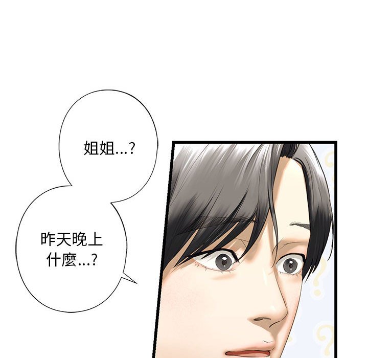 [韩国漫画] 不要欺负我姐姐 剧情,不伦#[162P]-131