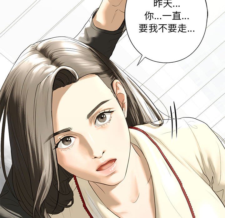 [韩国漫画] 不要欺负我姐姐 剧情,不伦#[162P]-133