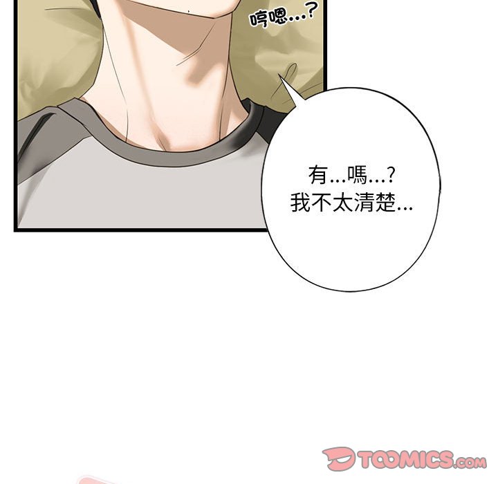 [韩国漫画] 不要欺负我姐姐 剧情,不伦#[162P]-136