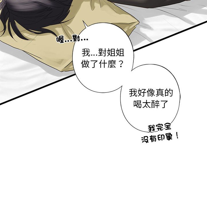 [韩国漫画] 不要欺负我姐姐 剧情,不伦#[162P]-139