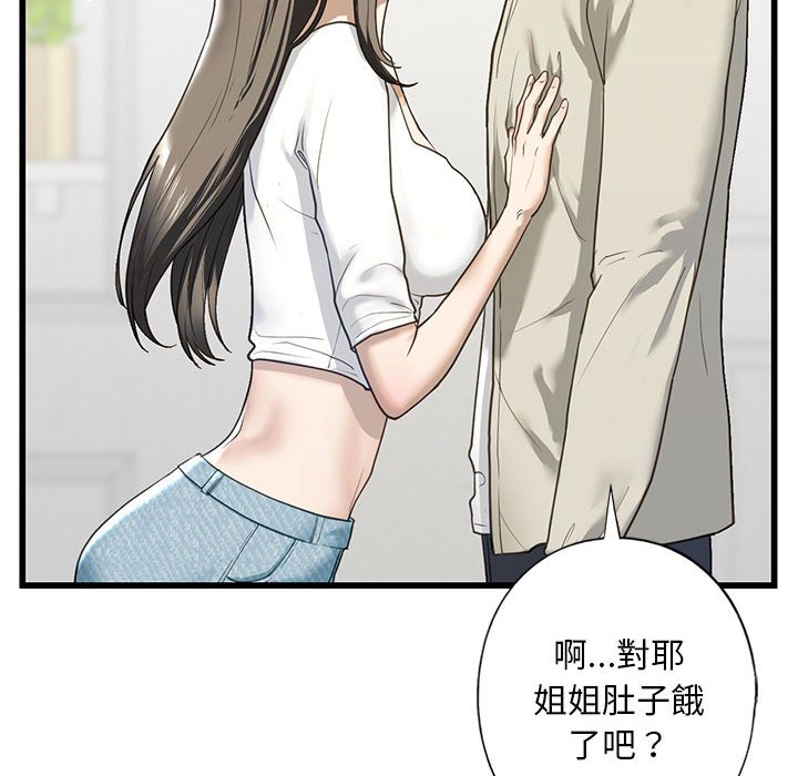 [韩国漫画] 不要欺负我姐姐 剧情,不伦#[162P]-14