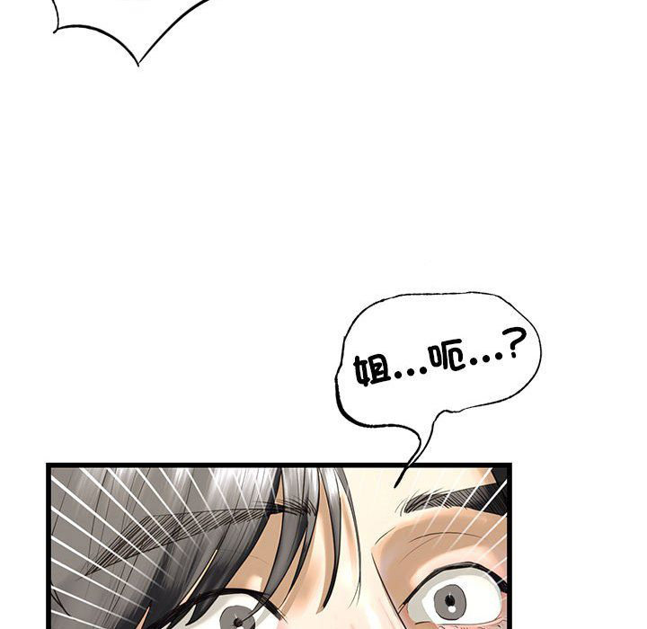 [韩国漫画] 不要欺负我姐姐 剧情,不伦#[162P]-142