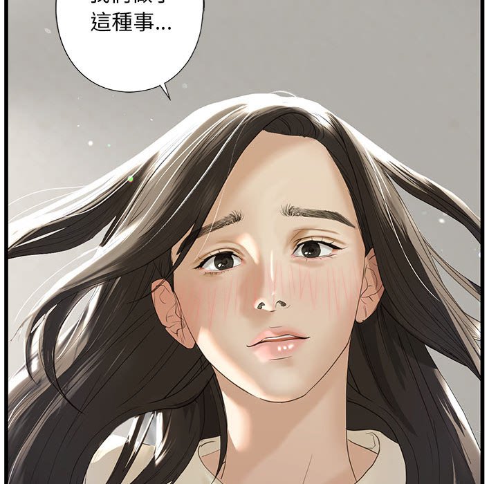 [韩国漫画] 不要欺负我姐姐 剧情,不伦#[162P]-144