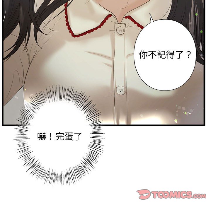 [韩国漫画] 不要欺负我姐姐 剧情,不伦#[162P]-145