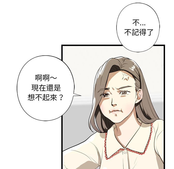 [韩国漫画] 不要欺负我姐姐 剧情,不伦#[162P]-146