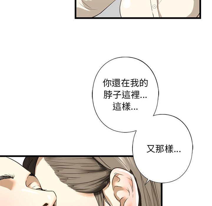 [韩国漫画] 不要欺负我姐姐 剧情,不伦#[162P]-147