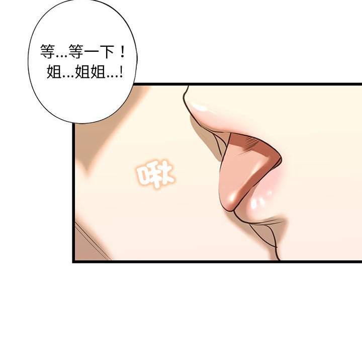 [韩国漫画] 不要欺负我姐姐 剧情,不伦#[162P]-149