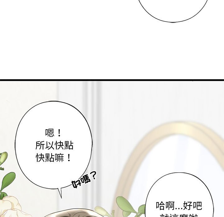 [韩国漫画] 不要欺负我姐姐 剧情,不伦#[162P]-15