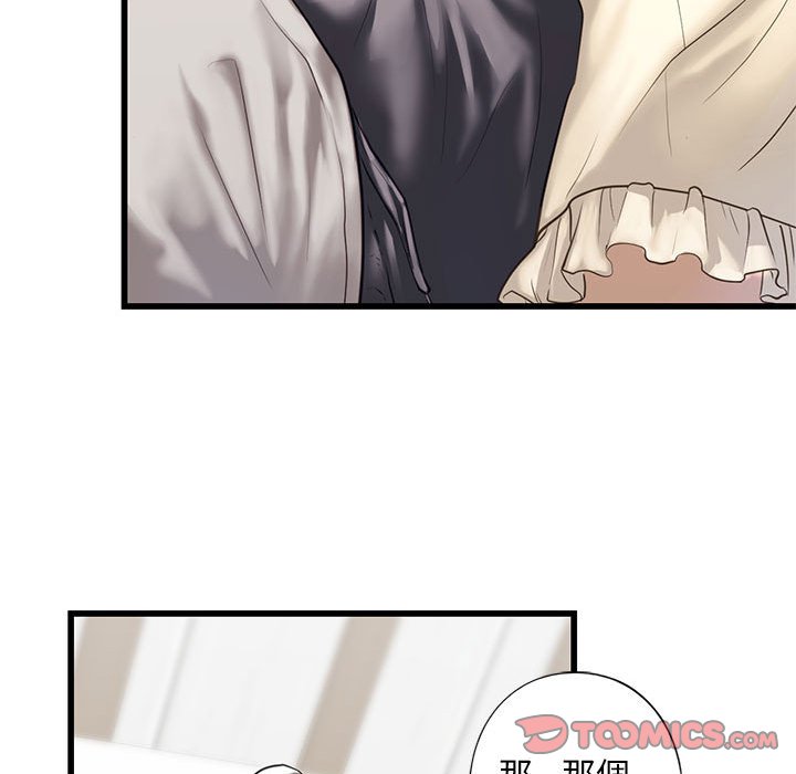 [韩国漫画] 不要欺负我姐姐 剧情,不伦#[162P]-154