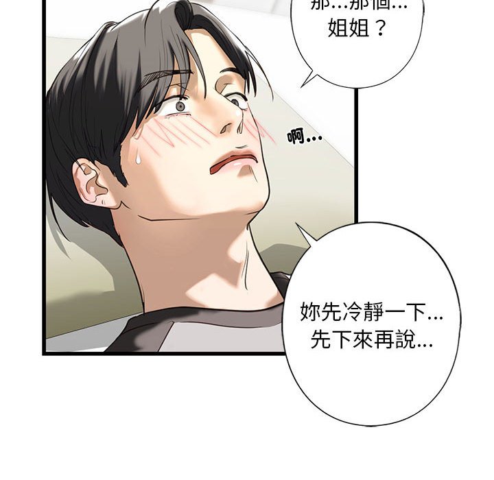[韩国漫画] 不要欺负我姐姐 剧情,不伦#[162P]-155