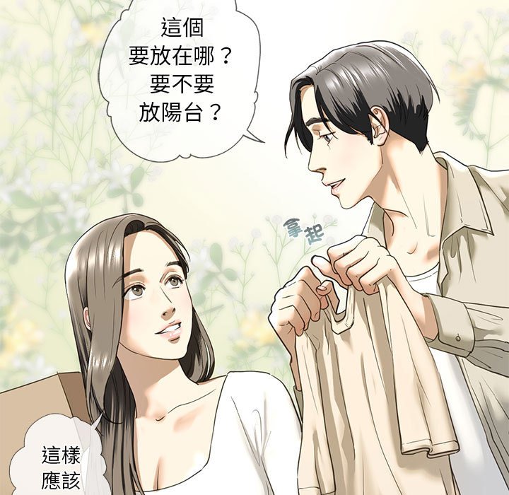 [韩国漫画] 不要欺负我姐姐 剧情,不伦#[162P]-19
