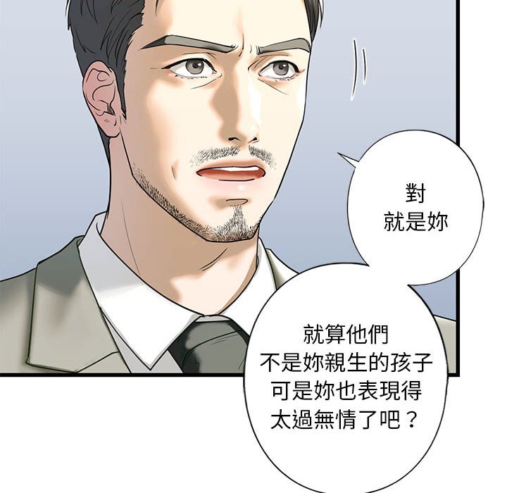 [韩国漫画] 不要欺负我姐姐 剧情,不伦#[162P]-32