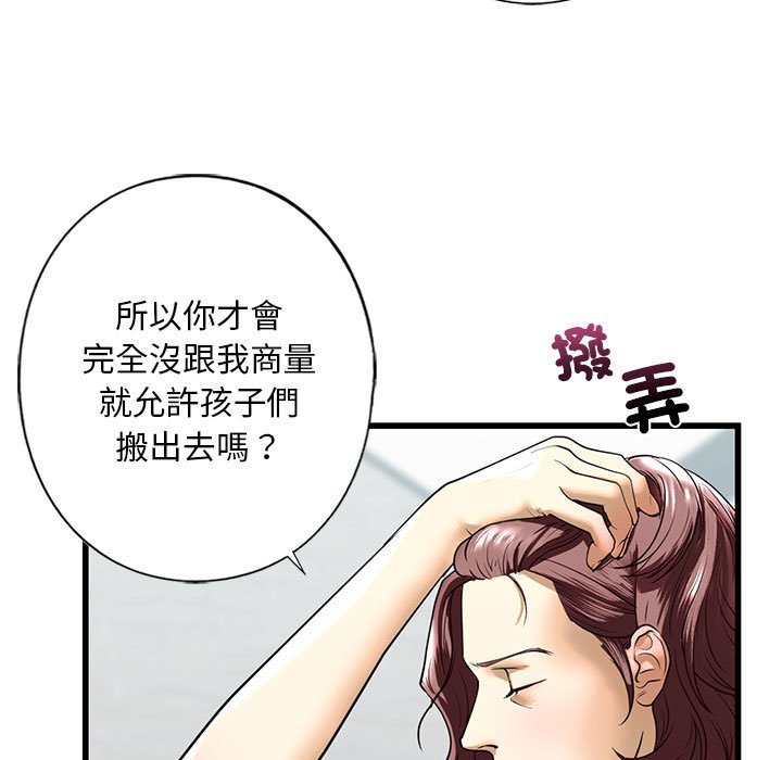 [韩国漫画] 不要欺负我姐姐 剧情,不伦#[162P]-33