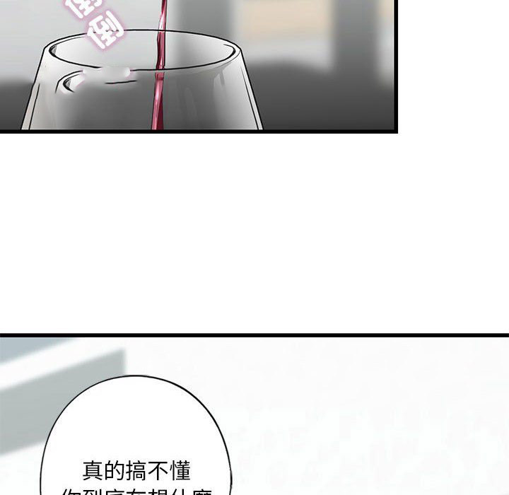 [韩国漫画] 不要欺负我姐姐 剧情,不伦#[162P]-36