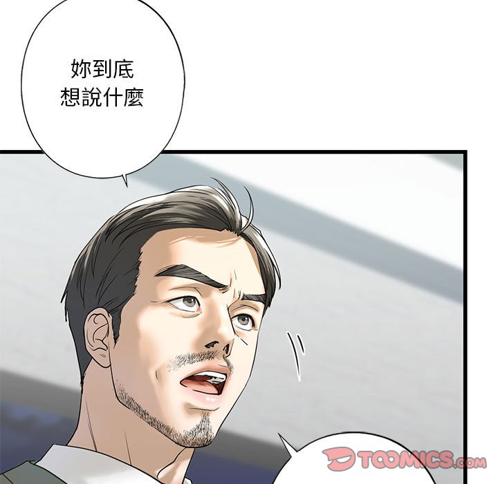 [韩国漫画] 不要欺负我姐姐 剧情,不伦#[162P]-39