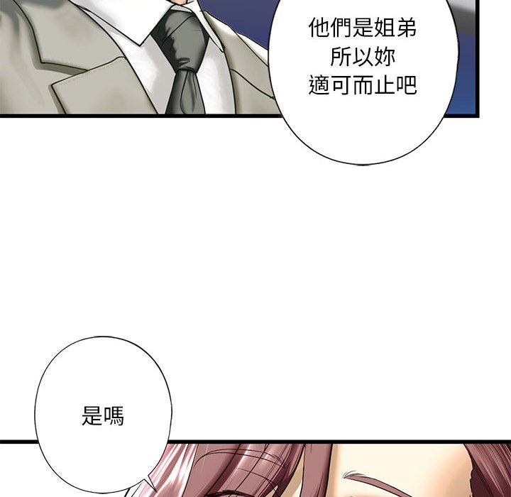 [韩国漫画] 不要欺负我姐姐 剧情,不伦#[162P]-40