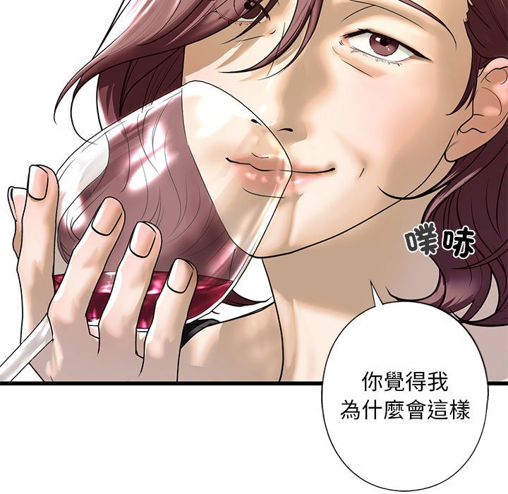 [韩国漫画] 不要欺负我姐姐 剧情,不伦#[162P]-41