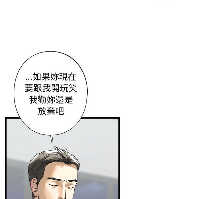 [韩国漫画] 不要欺负我姐姐 剧情,不伦#[162P]-42