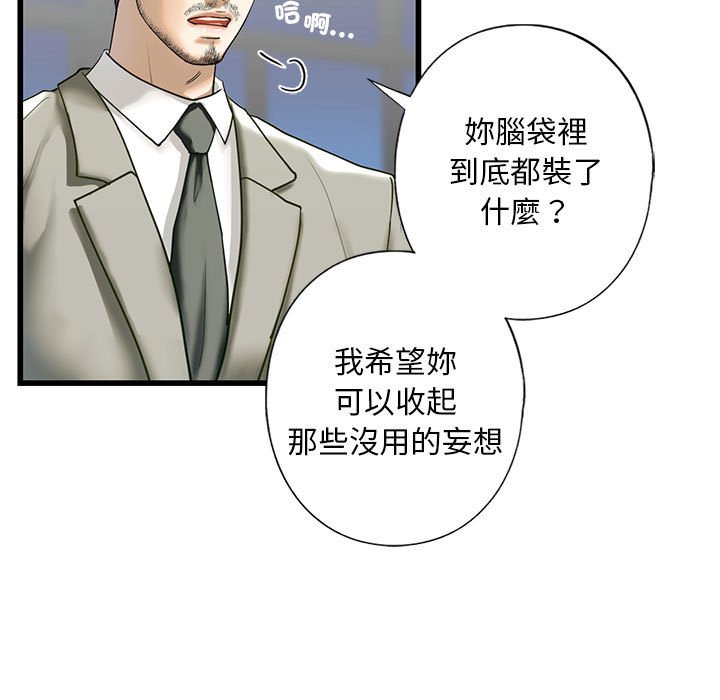 [韩国漫画] 不要欺负我姐姐 剧情,不伦#[162P]-43