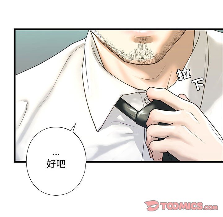 [韩国漫画] 不要欺负我姐姐 剧情,不伦#[162P]-48