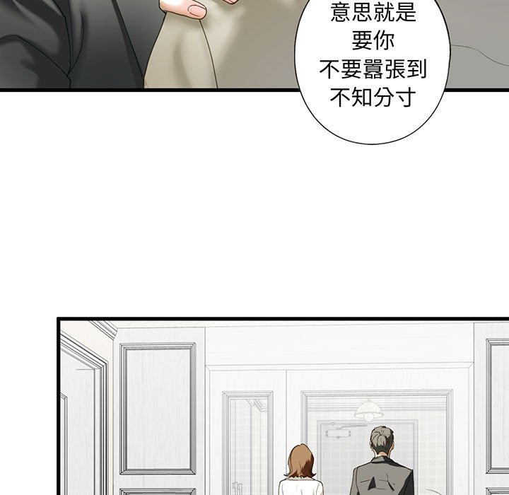 [韩国漫画] 不要欺负我姐姐 剧情,不伦#[162P]-5