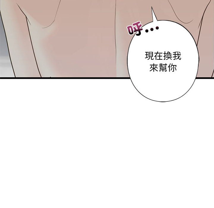 [韩国漫画] 不要欺负我姐姐 剧情,不伦#[162P]-59
