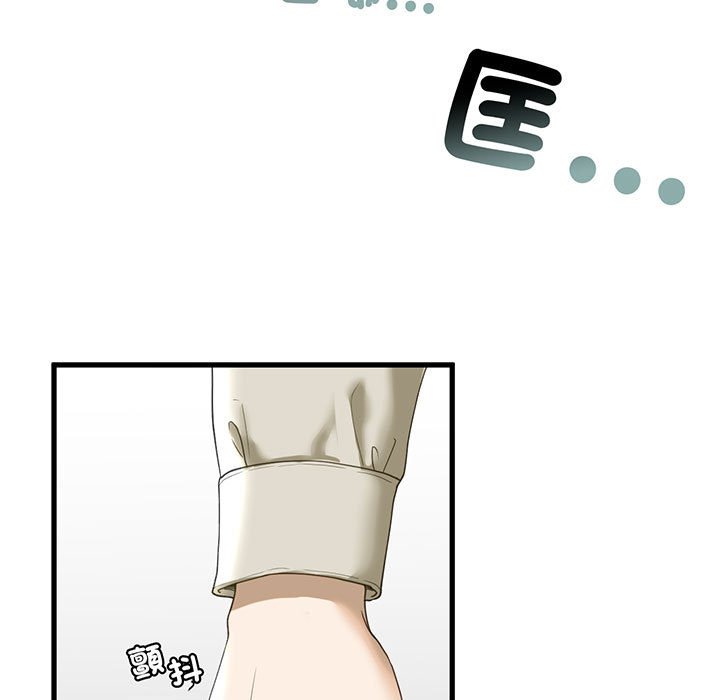 [韩国漫画] 不要欺负我姐姐 剧情,不伦#[162P]-7