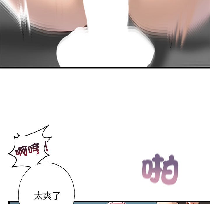 [韩国漫画] 不要欺负我姐姐 剧情,不伦#[162P]-70