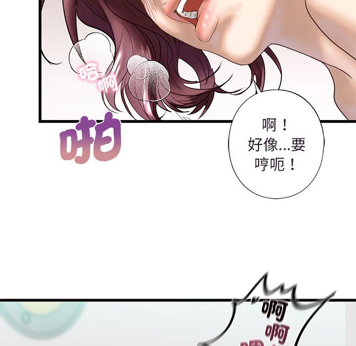 [韩国漫画] 不要欺负我姐姐 剧情,不伦#[162P]-79