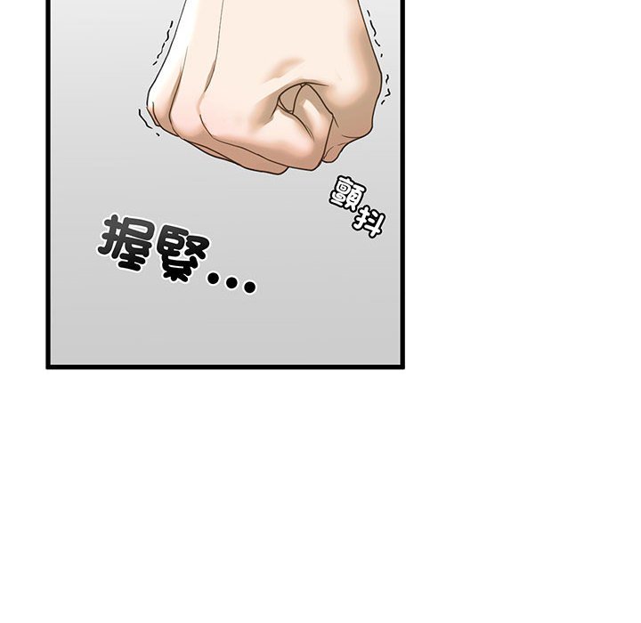 [韩国漫画] 不要欺负我姐姐 剧情,不伦#[162P]-8