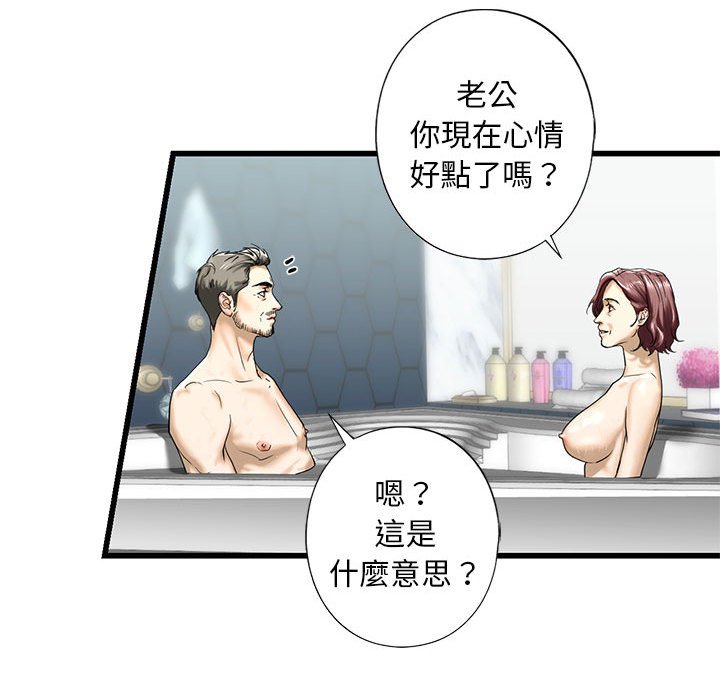 [韩国漫画] 不要欺负我姐姐 剧情,不伦#[162P]-86