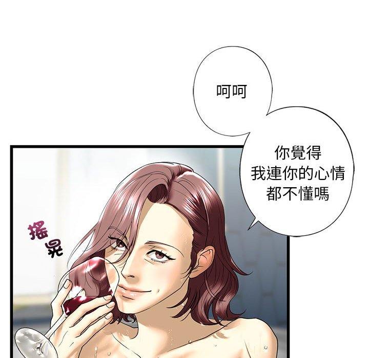 [韩国漫画] 不要欺负我姐姐 剧情,不伦#[162P]-87