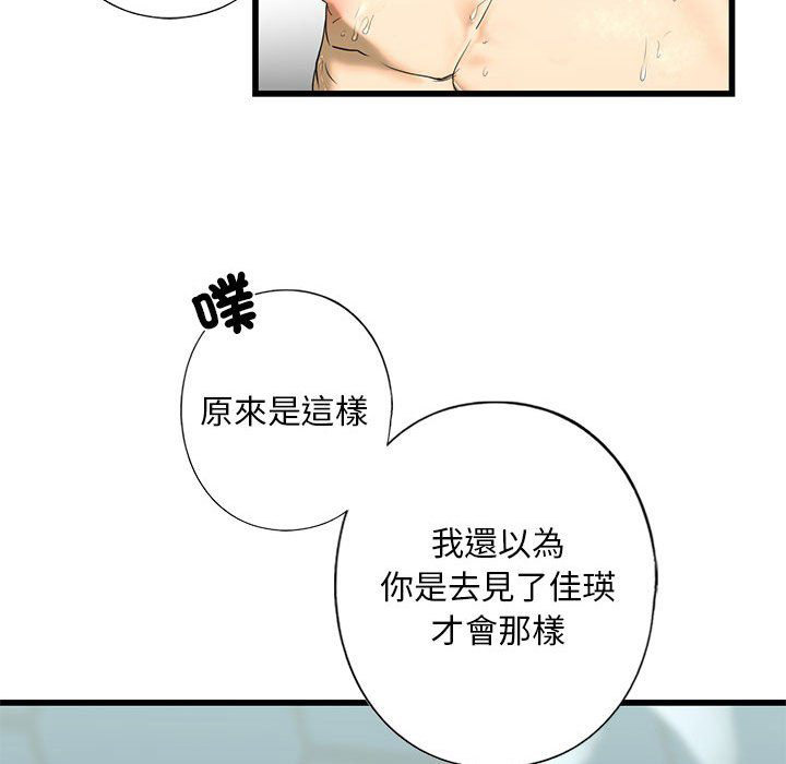 [韩国漫画] 不要欺负我姐姐 剧情,不伦#[162P]-89