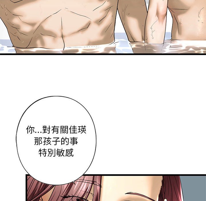[韩国漫画] 不要欺负我姐姐 剧情,不伦#[162P]-91