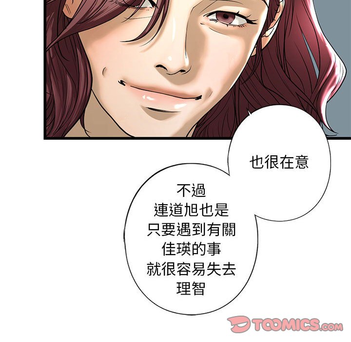 [韩国漫画] 不要欺负我姐姐 剧情,不伦#[162P]-92